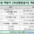 부산항만공사