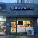 페리카나 테크노밸리점 이미지
