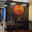 15-C | 디큐브 링크아트센터 데스노트 JTN 후기(VIP석 C구역 15열/김민석 산들 이영미 양승리 최서연)