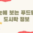 명가푸드 이미지