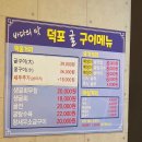 덕포굴구이 이미지