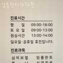송파구 방이동 치과 김동현치과의원 위치 오는길 후기