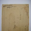 임야할(林野割) 특별부가세(特別附加稅) 영수증(領收證), 옥계면 제345호 발행 (1923년) 이미지