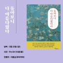 돌아보니 다 아름다웠다- 독깨비독서모임