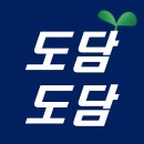 도담기초