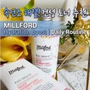 예감스킨케어 | 수분 토너 밀포드 후기｜건성 스킨케어 추천, 속건조 잡는 촉촉한 스킨 토너