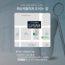 미소지음치과의원 - 시흥시 거북섬로 211 | 미소지음치과의원