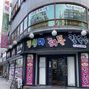 진선미칼국수 | 춘천 진선미해물칼국수 방문 후기 [삼겹살, 돈까스, 칼국수, 비빔밥]
