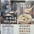 북촌손만두 성수역점