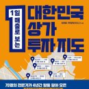 GS25 행운중앙점 | [책] "대한민국 상가투자 지도" 정리