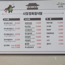 마패정육점 | 공주 여행 가볼만한곳 백제문화제 맛집 알밤육회비빔밥, 솥뚜껑매운탕, 공산성, 산성시장, 밤파이