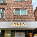 간판데이