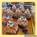 예당상회 이미지