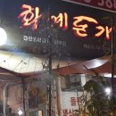 돈가돌판구이