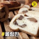한티365약국 | [강남 롤링핀] 압구정식빵으로 유명한 롤링핀 후기 :: 롤링핀 메뉴 :: 롤링핀 배달 :: 띵동해주세요