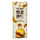 땅콩샌드네 쇼핑하우