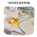 누워서 게임할 때 필수 프로덕트피알 180도 회전 고속충전케이블 후기