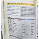 [Book Review] ‘프렌즈 스위스’ 사용 후기