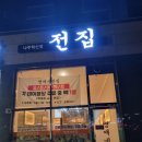 도시전집