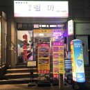 원조철마한우로스구이 | (부산 광안리/민락동 맛집) 가성비 좋은 한우로스구이 맛집 또또또간집 원조 철마 한우로스구이 후기