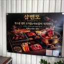 진벤또