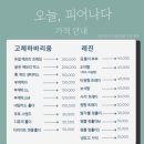 피어나다 | 강동 부케말리기 업체 추천 오늘, 피어나다 후기