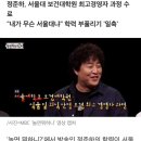 정준하, 4수 했다더니... 최종학력 '서울대' 였나 이미지