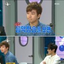 '라스' 지오 "음악프로서 연애 미션하는 아이돌 많다" (+ 영상 추가) 이미지