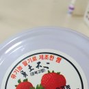 땅지기딸기쨈