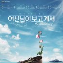 뮤지컬 여신님이 보고 계셔 이미지