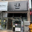 GS25 아주대점 | 혼밥 하기 좋은 깔끔한 우만동 돼지곰탕 맛집 명백집아주대점