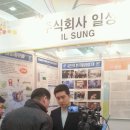 (주)일성산업 이미지