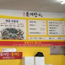 목포돌게장 이미지