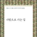 사랑으로 이미지