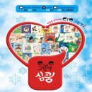 아람나무유치원 | [5~8세 인성동화 전집추천] 아람북스 eye 그림책 심쿵/내돈내산