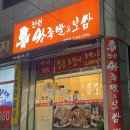 전원왕족발 이미지