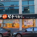 와우한우명품관 이미지