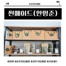 과일메이드 | 돌잔치답례품 고민 끝! 직접 먹어보고 반한 견과류 건과일 맛집 썬메이드(안명준) 후기✨