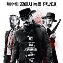 동업 농장 | 영화: 장고: 분노의 추적자 (Django Unchained, 2012) 영화 정보 줄거리, 결말,추천 이유,감상평