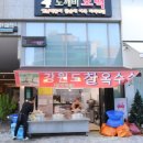 하머니분식