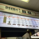 엄마밥줘 이미지