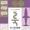 룩(LOOK) 이미지