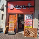 북교마트 | 동탄한우 정육점 산척동 설레인우 동탄점 한우 불고기 한돈 삼겹살