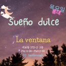 홍대 목요 밀롱가- Sueño Dulce @ La Ventana - 8:00PM 이미지