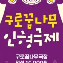 꿈나무극장 네이버블로그