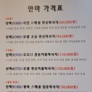 안마이야기안마원 이미지