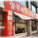 놀부보쌈과 돌솥밥 이미지