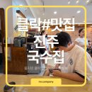 우리집국수김밥 | 필리핀에서 만난 김밥천국? 앙헬레스 진주 국수집 솔직 후기 🍜