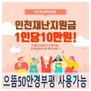 으뜸주유소 이미지
