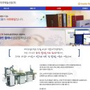 미주화일산업